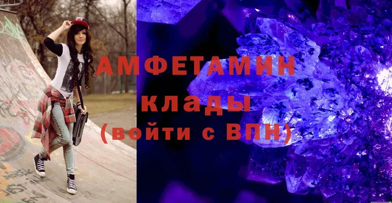 Amphetamine Розовый  Барабинск 