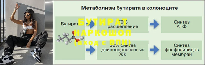 наркота  мориарти как зайти  Бутират буратино  Барабинск 