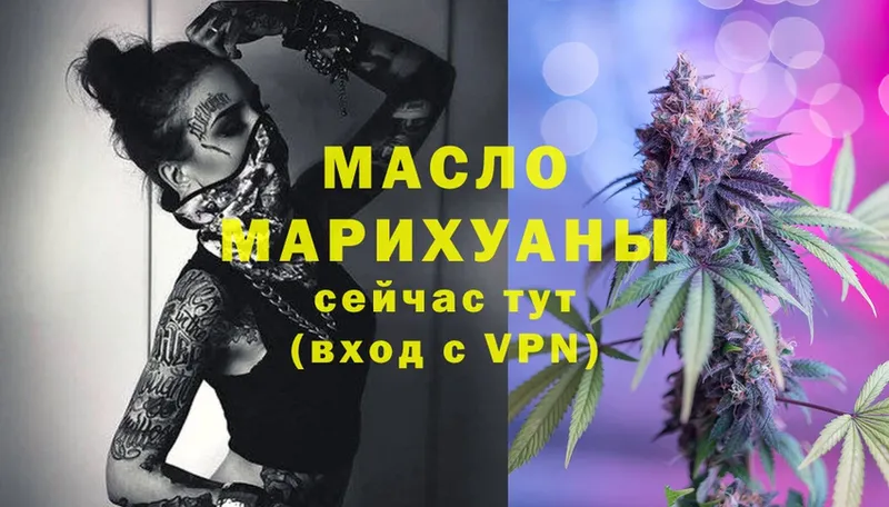 Дистиллят ТГК гашишное масло  Барабинск 